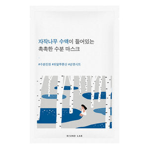 ROUND LAB-Birch Juice Moisturizing Mask